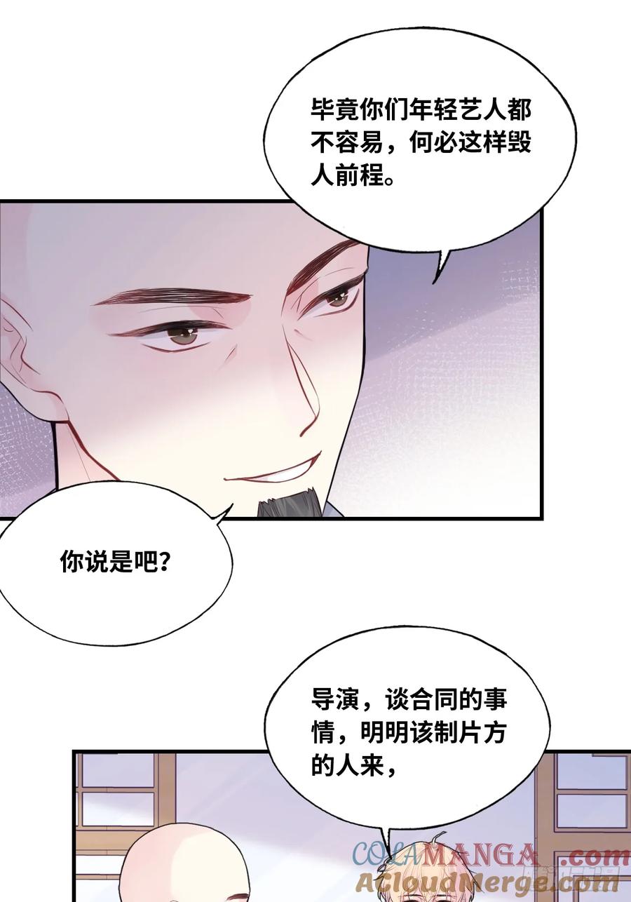 剧组风波：1、交涉-他未曾坠落-鹿溪 x 云霜堂文化（第25张）