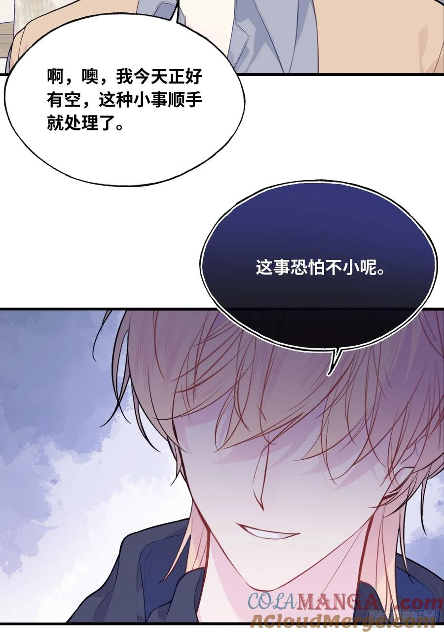 剧组风波：1、交涉-他未曾坠落-鹿溪 x 云霜堂文化（第27张）
