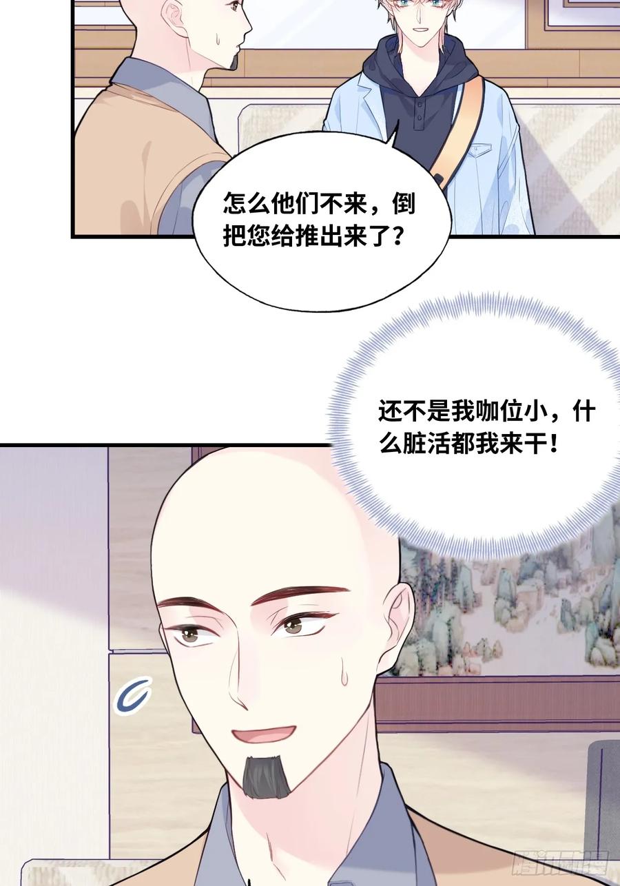 剧组风波：1、交涉-他未曾坠落-鹿溪 x 云霜堂文化（第26张）
