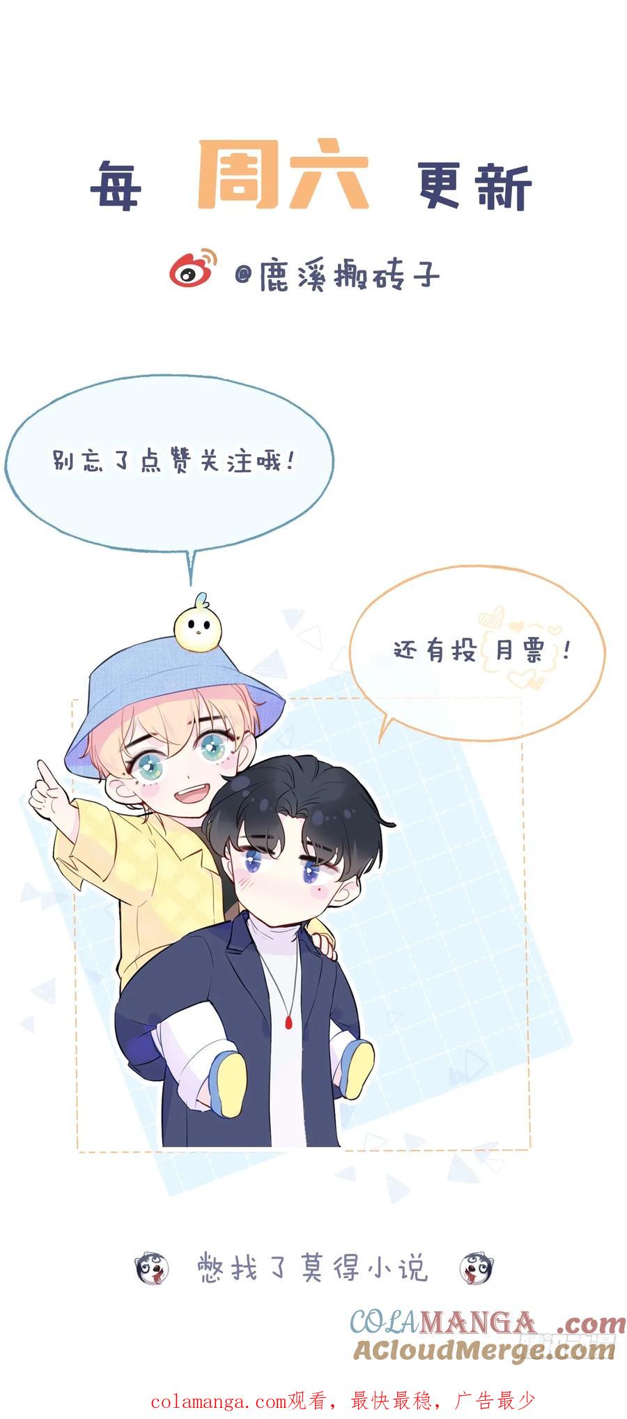 剧组风波：1、交涉-他未曾坠落-鹿溪 x 云霜堂文化（第37张）