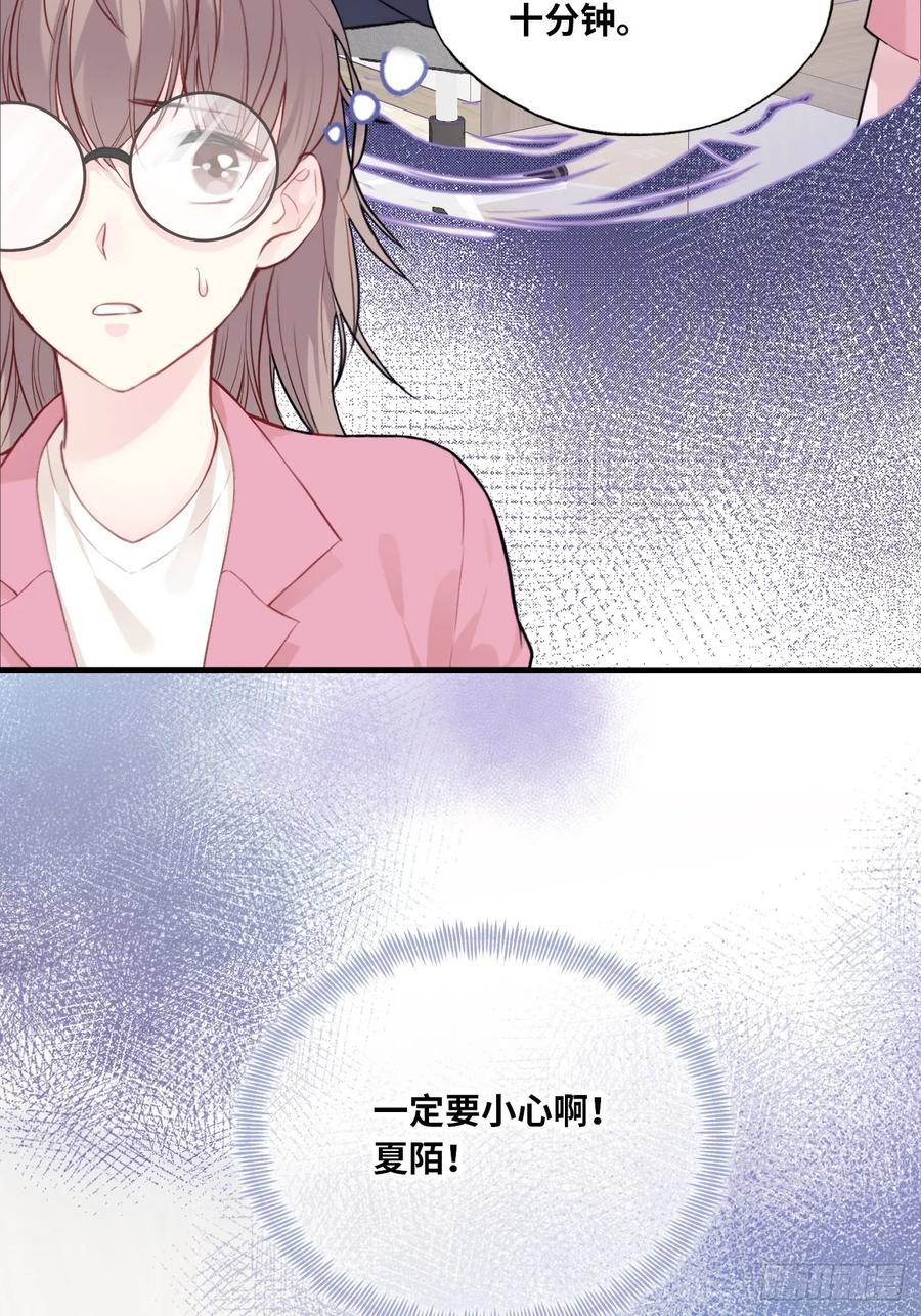 剧组风波：1、交涉-他未曾坠落-鹿溪 x 云霜堂文化（第16张）