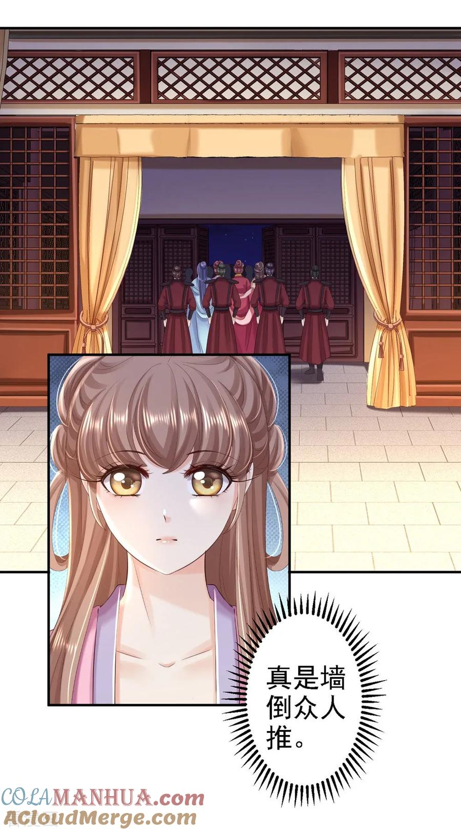 第56话大获全胜-步步毒谋：血凰归来-二次元动漫 仟绘动漫（第23张）
