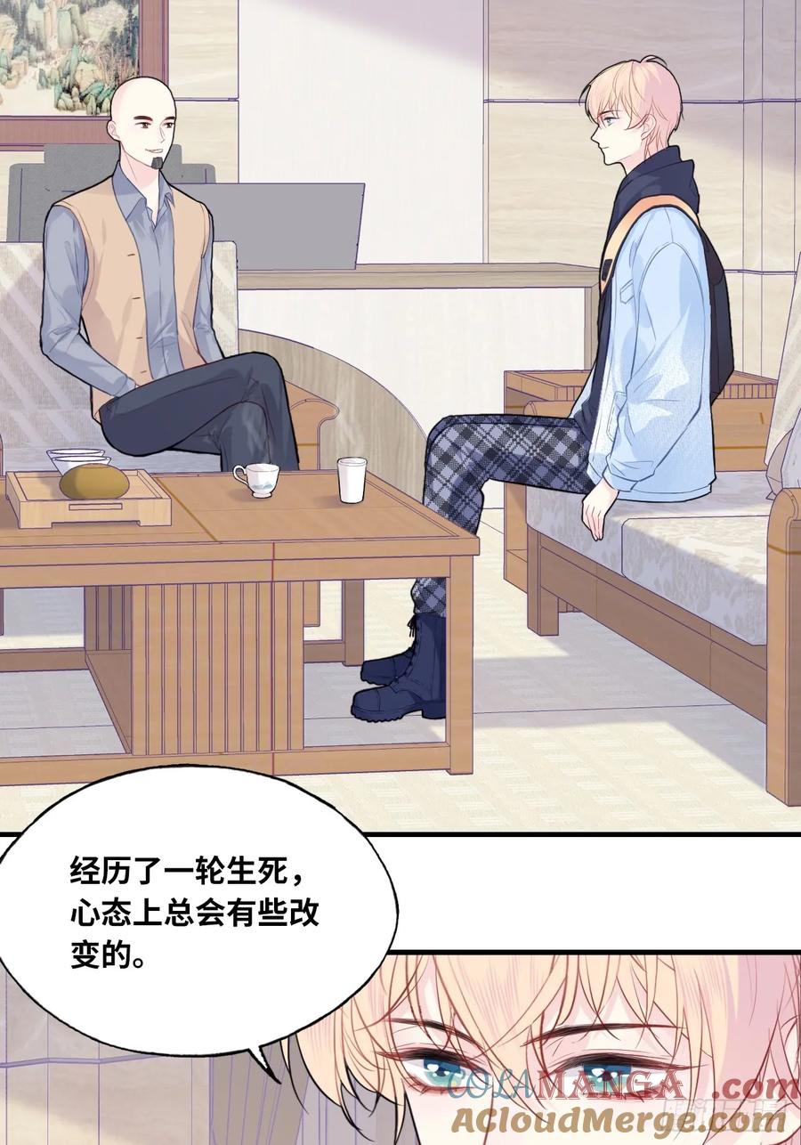 剧组风波：1、交涉-他未曾坠落-鹿溪 x 云霜堂文化（第19张）