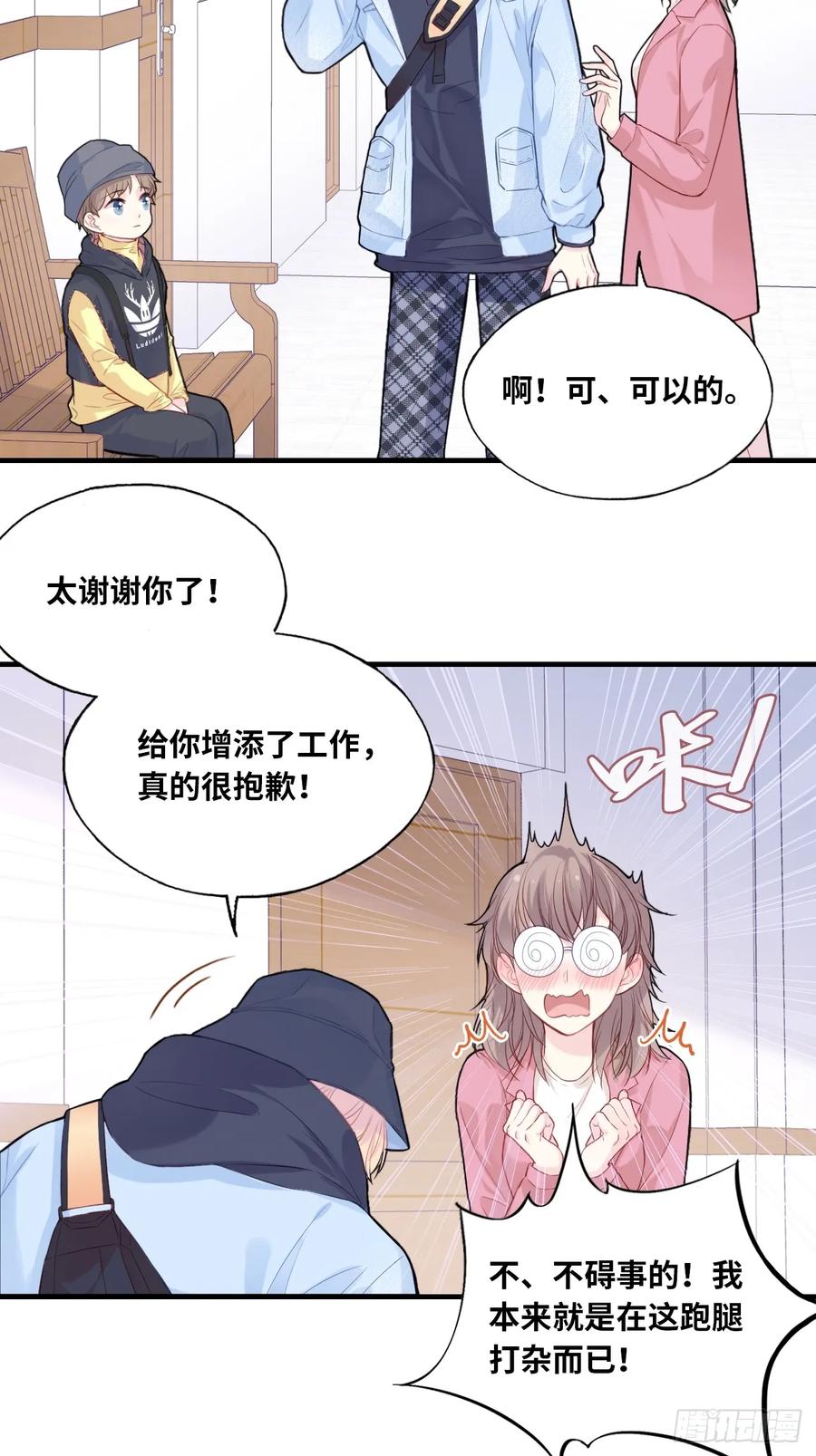 剧组风波：1、交涉-他未曾坠落-鹿溪 x 云霜堂文化（第12张）