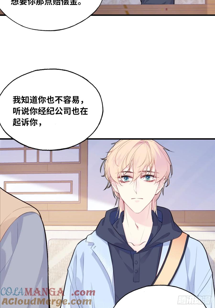 剧组风波：1、交涉-他未曾坠落-鹿溪 x 云霜堂文化（第23张）