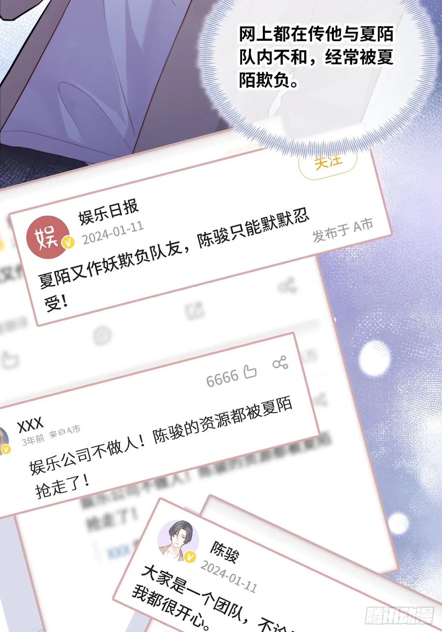 剧组风波：2、比一场-他未曾坠落-鹿溪 x 云霜堂文化（第14张）