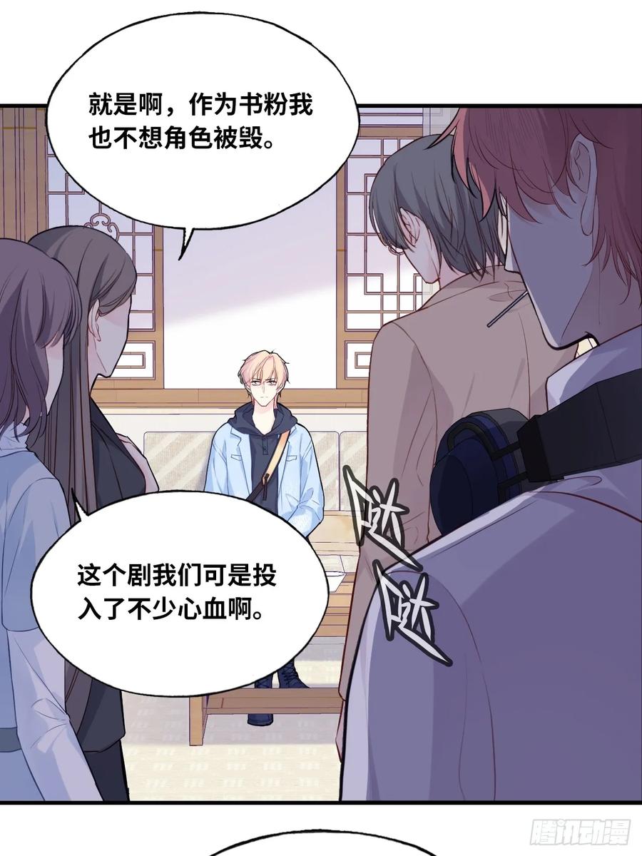 剧组风波：2、比一场-他未曾坠落-鹿溪 x 云霜堂文化（第22张）