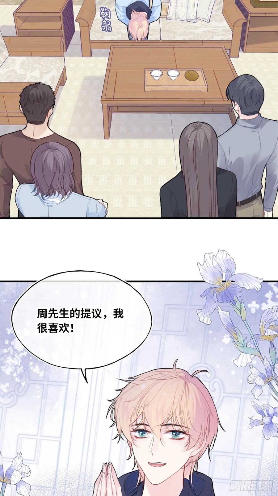 剧组风波：2、比一场-他未曾坠落-鹿溪 x 云霜堂文化（第40张）