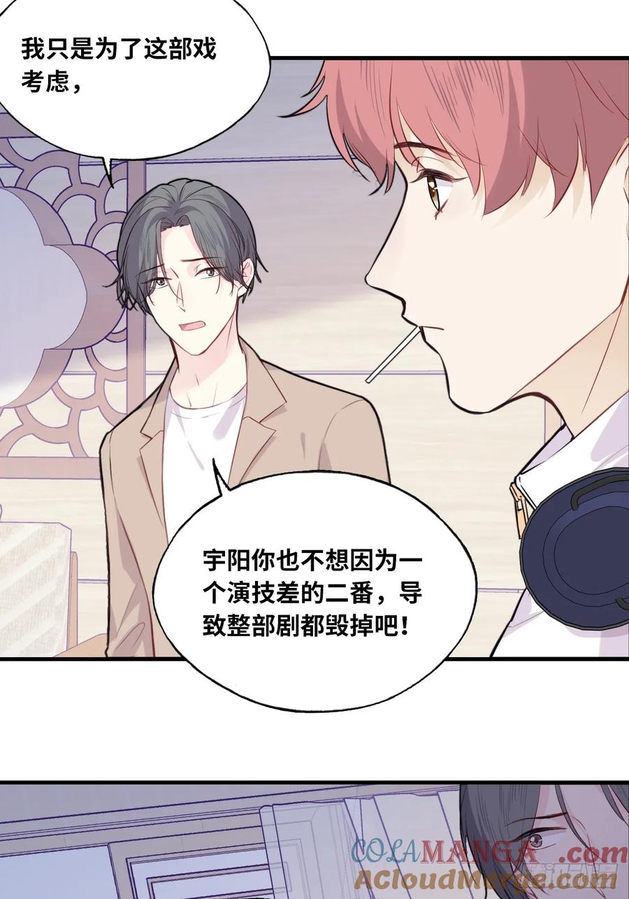 剧组风波：2、比一场-他未曾坠落-鹿溪 x 云霜堂文化（第29张）