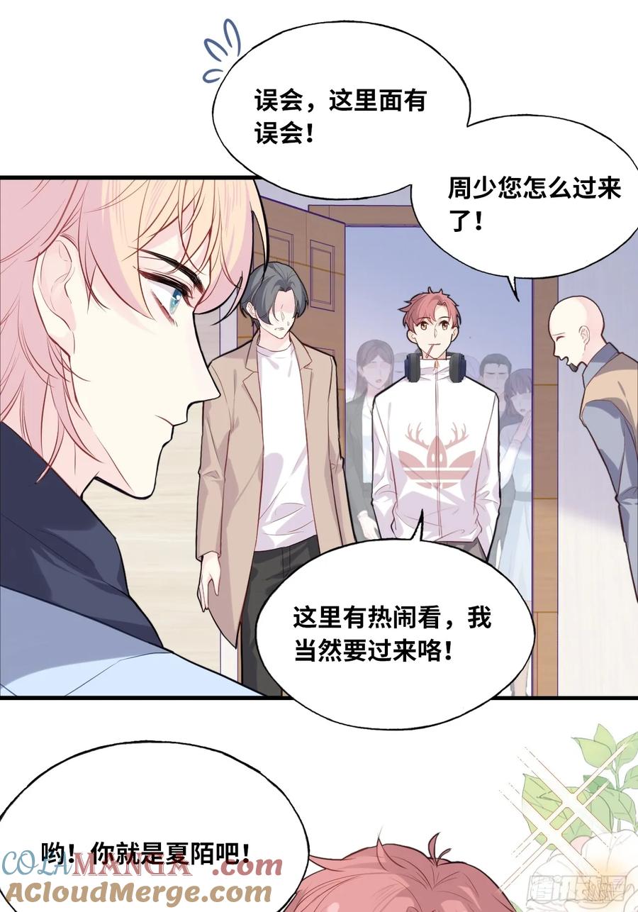 剧组风波：2、比一场-他未曾坠落-鹿溪 x 云霜堂文化（第27张）