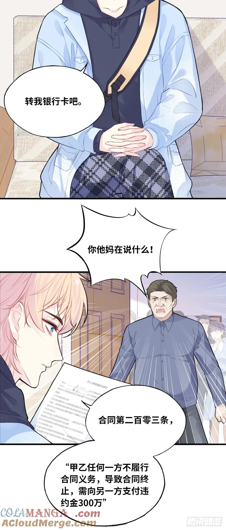 剧组风波：2、比一场-他未曾坠落-鹿溪 x 云霜堂文化（第7张）