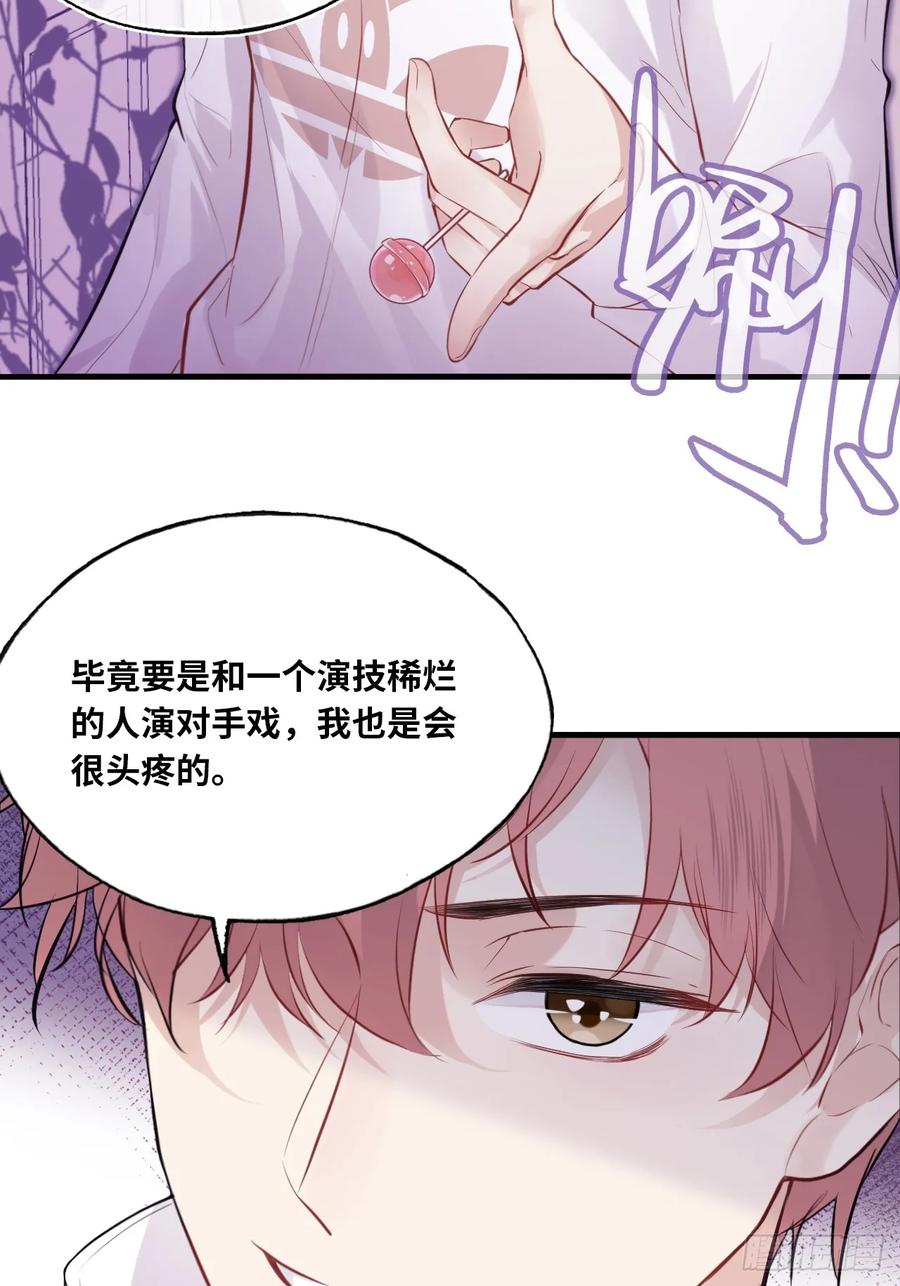 剧组风波：2、比一场-他未曾坠落-鹿溪 x 云霜堂文化（第36张）