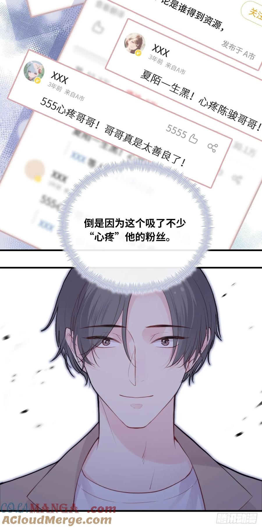 剧组风波：2、比一场-他未曾坠落-鹿溪 x 云霜堂文化（第15张）