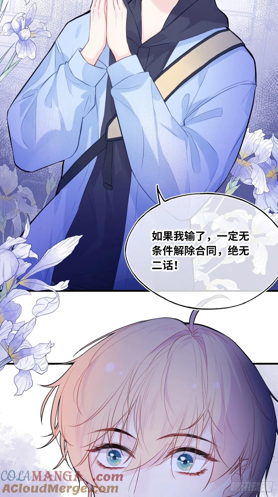 剧组风波：2、比一场-他未曾坠落-鹿溪 x 云霜堂文化（第41张）