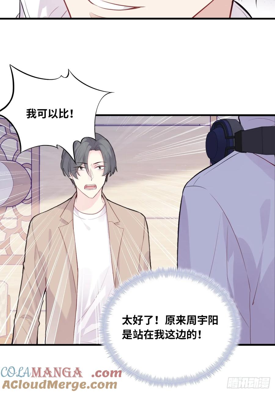 剧组风波：2、比一场-他未曾坠落-鹿溪 x 云霜堂文化（第37张）