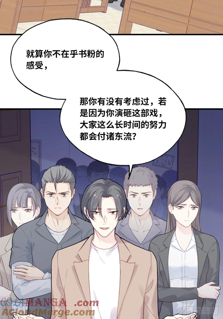 剧组风波：2、比一场-他未曾坠落-鹿溪 x 云霜堂文化（第17张）
