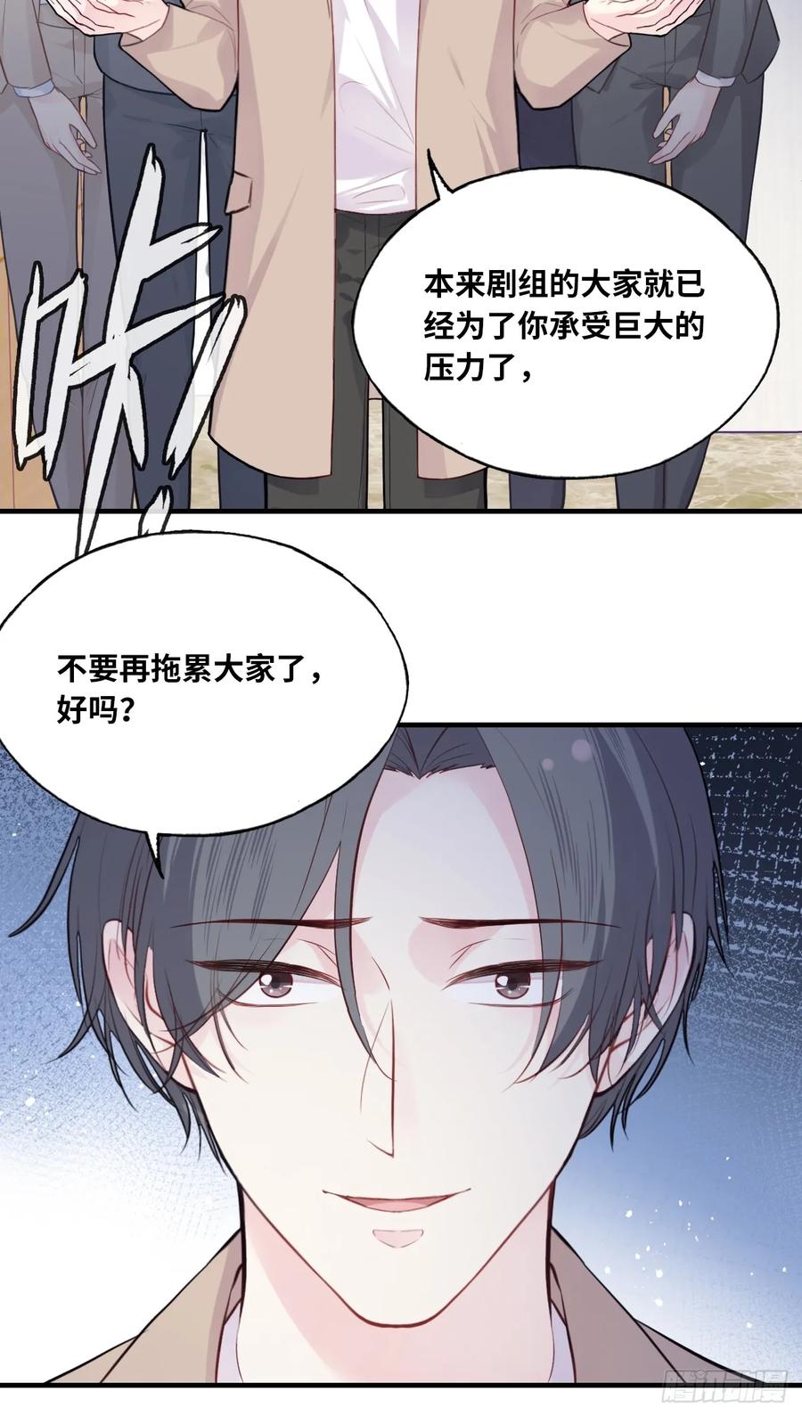 剧组风波：2、比一场-他未曾坠落-鹿溪 x 云霜堂文化（第18张）