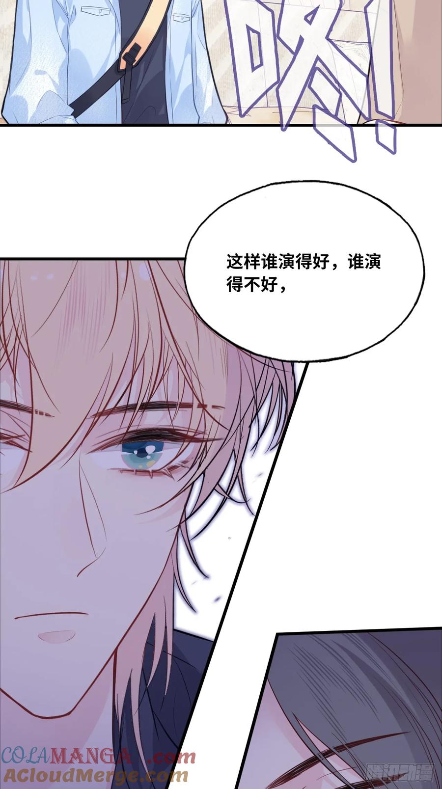 剧组风波：2、比一场-他未曾坠落-鹿溪 x 云霜堂文化（第33张）