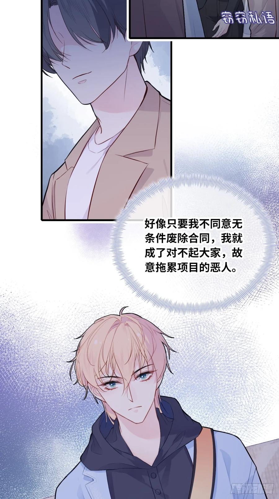 剧组风波：2、比一场-他未曾坠落-鹿溪 x 云霜堂文化（第20张）