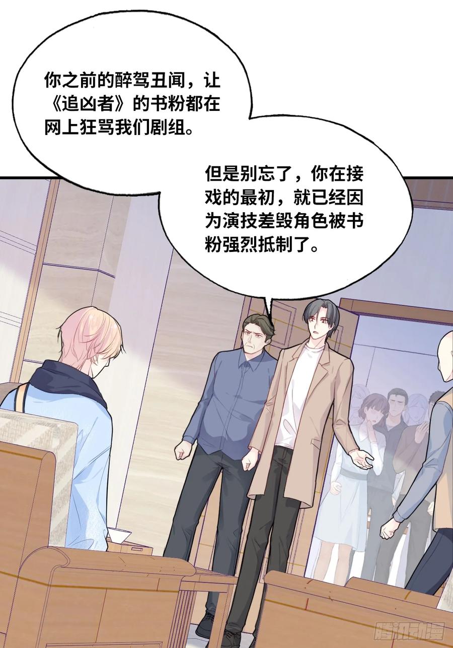 剧组风波：2、比一场-他未曾坠落-鹿溪 x 云霜堂文化（第16张）