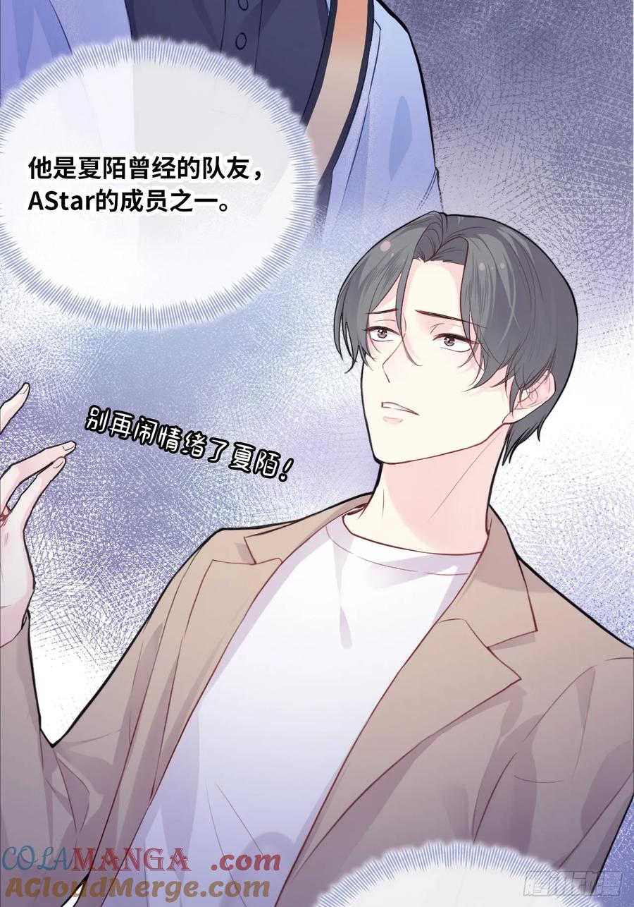 剧组风波：2、比一场-他未曾坠落-鹿溪 x 云霜堂文化（第13张）
