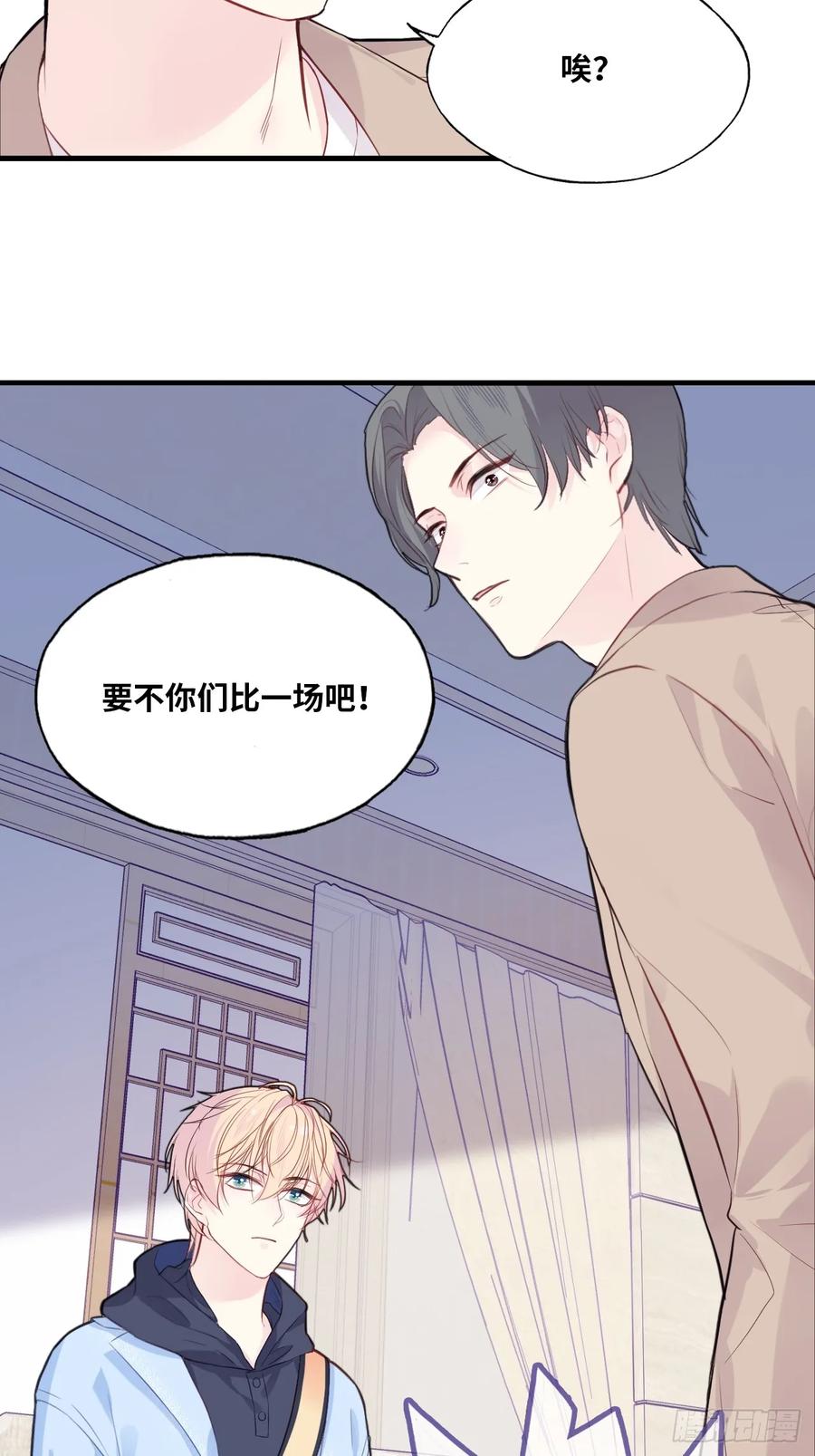 剧组风波：2、比一场-他未曾坠落-鹿溪 x 云霜堂文化（第32张）