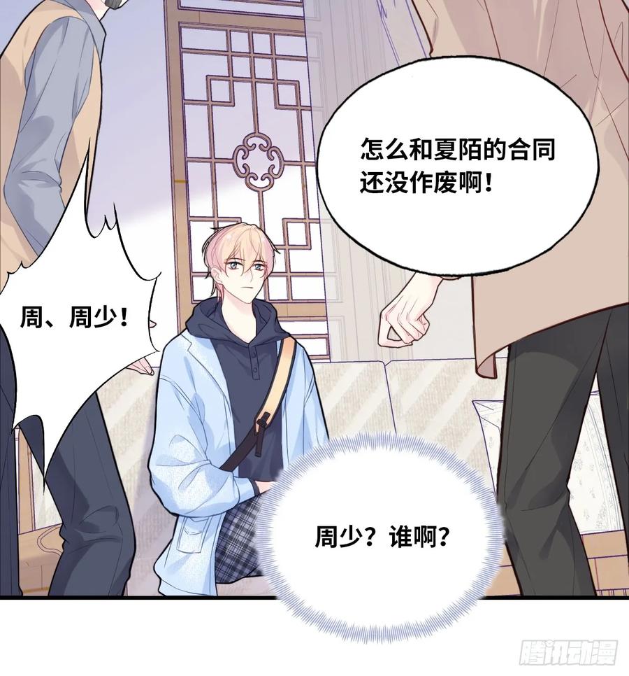 剧组风波：2、比一场-他未曾坠落-鹿溪 x 云霜堂文化（第26张）