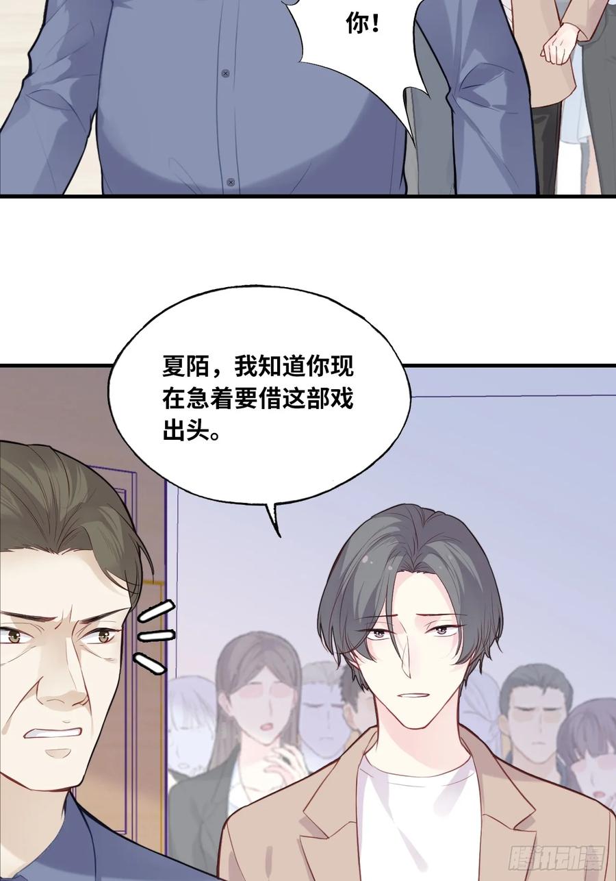剧组风波：2、比一场-他未曾坠落-鹿溪 x 云霜堂文化（第10张）