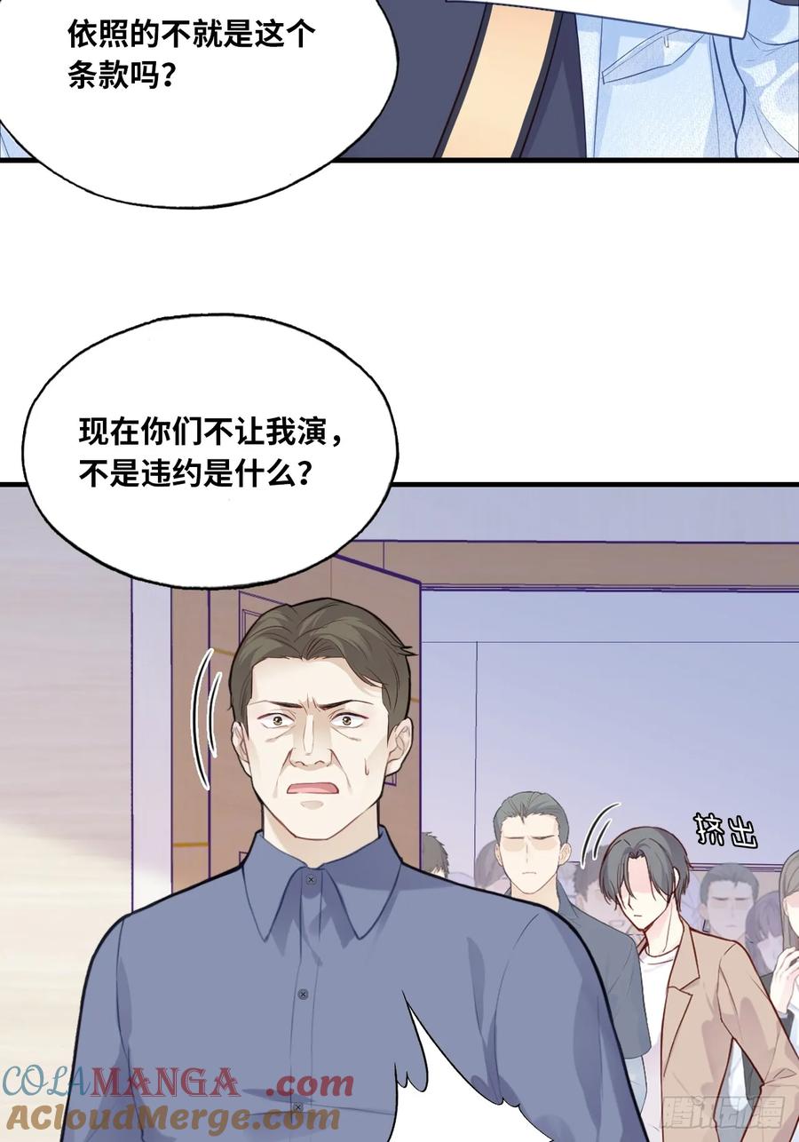 剧组风波：2、比一场-他未曾坠落-鹿溪 x 云霜堂文化（第9张）