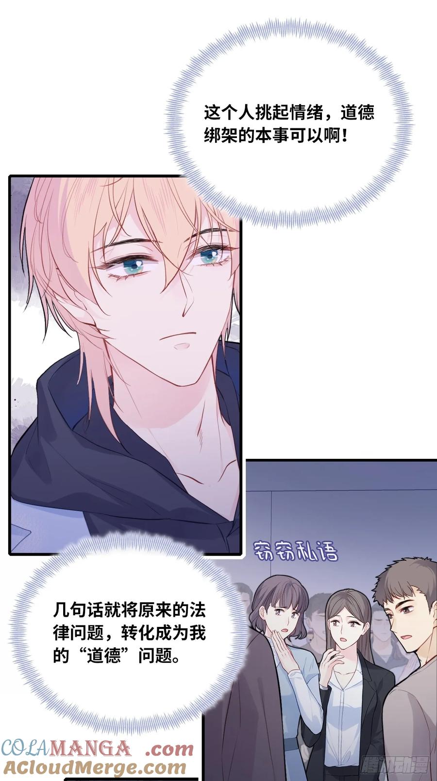 剧组风波：2、比一场-他未曾坠落-鹿溪 x 云霜堂文化（第19张）