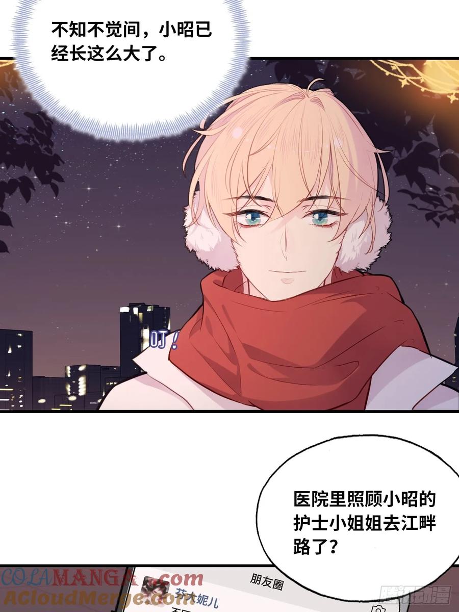 甜甜的番外：新年快乐-他未曾坠落-鹿溪 x 云霜堂文化（第11张）