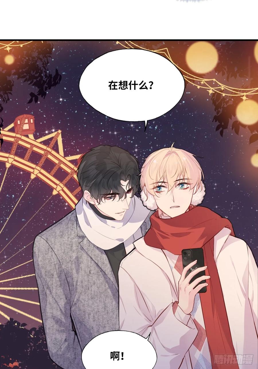 甜甜的番外：新年快乐-他未曾坠落-鹿溪 x 云霜堂文化（第16张）