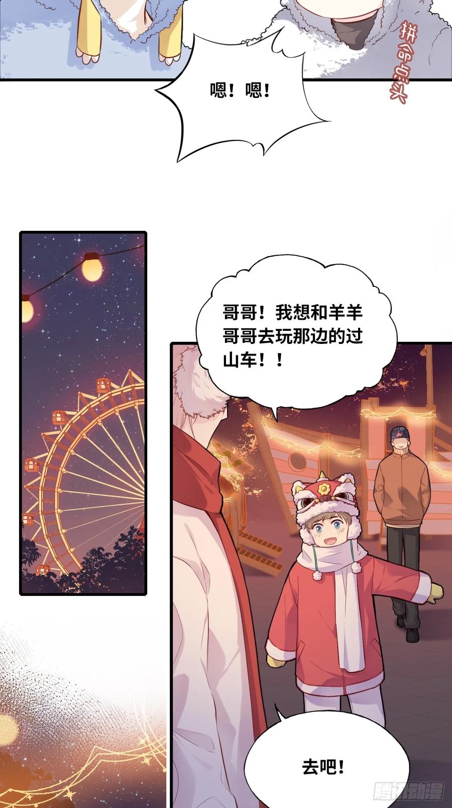 甜甜的番外：新年快乐-他未曾坠落-鹿溪 x 云霜堂文化（第8张）
