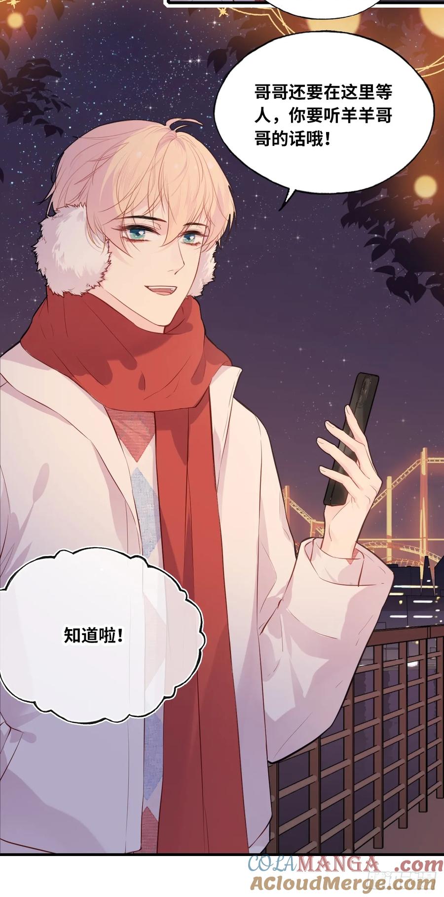 甜甜的番外：新年快乐-他未曾坠落-鹿溪 x 云霜堂文化（第9张）