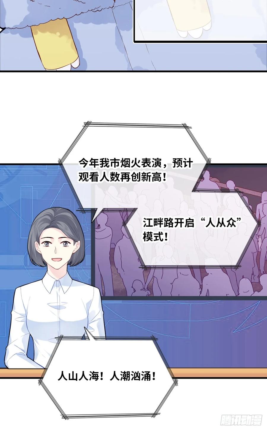 甜甜的番外：新年快乐-他未曾坠落-鹿溪 x 云霜堂文化（第6张）