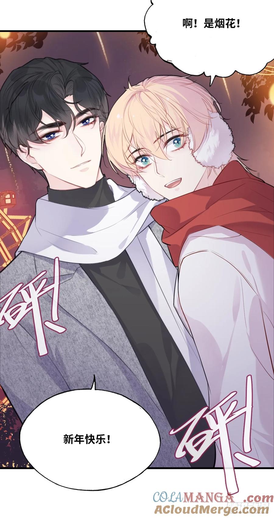 甜甜的番外：新年快乐-他未曾坠落-鹿溪 x 云霜堂文化（第25张）