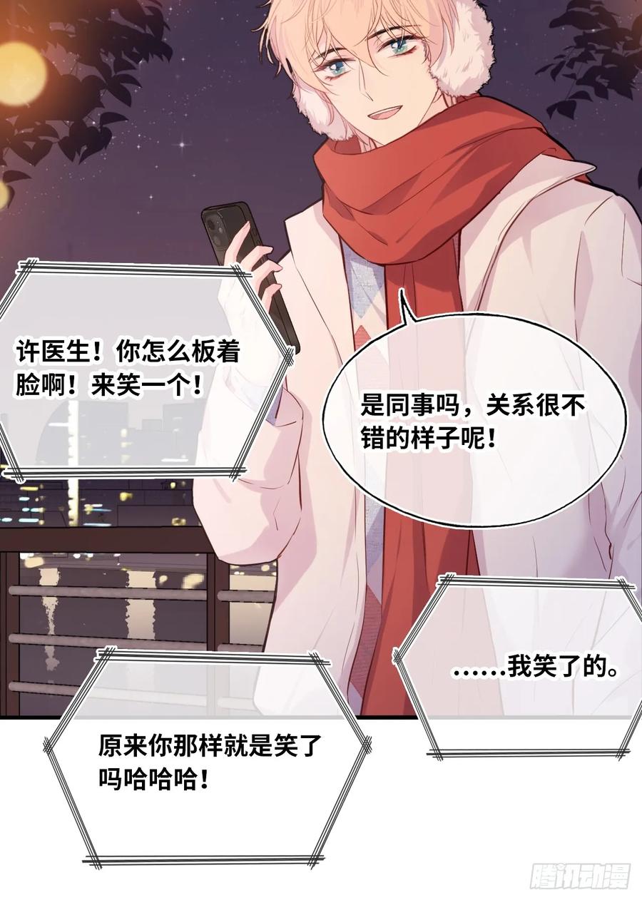 甜甜的番外：新年快乐-他未曾坠落-鹿溪 x 云霜堂文化（第14张）