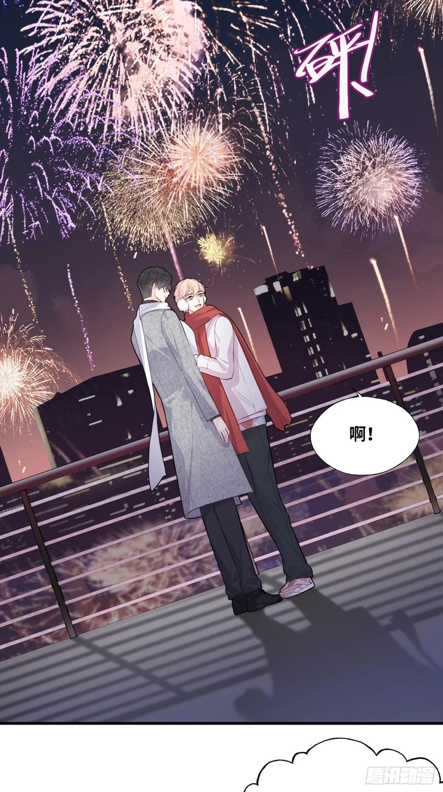 甜甜的番外：新年快乐-他未曾坠落-鹿溪 x 云霜堂文化（第24张）