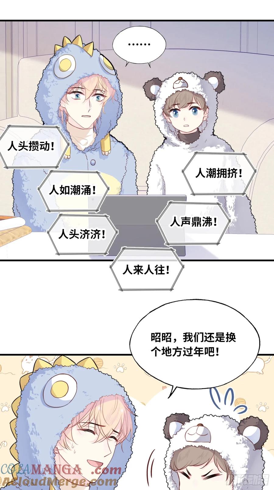 甜甜的番外：新年快乐-他未曾坠落-鹿溪 x 云霜堂文化（第7张）