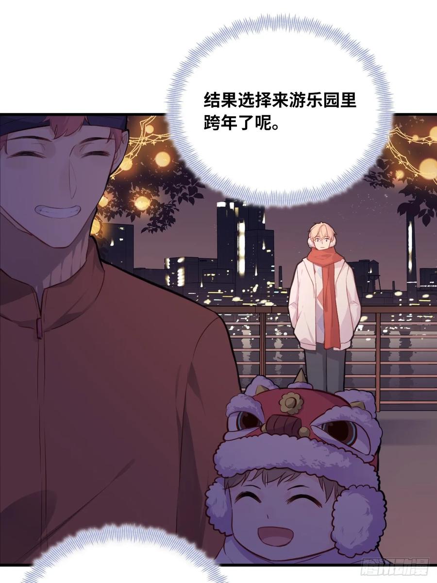 甜甜的番外：新年快乐-他未曾坠落-鹿溪 x 云霜堂文化（第10张）