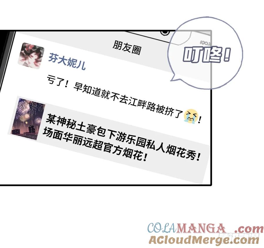 甜甜的番外：新年快乐-他未曾坠落-鹿溪 x 云霜堂文化（第29张）