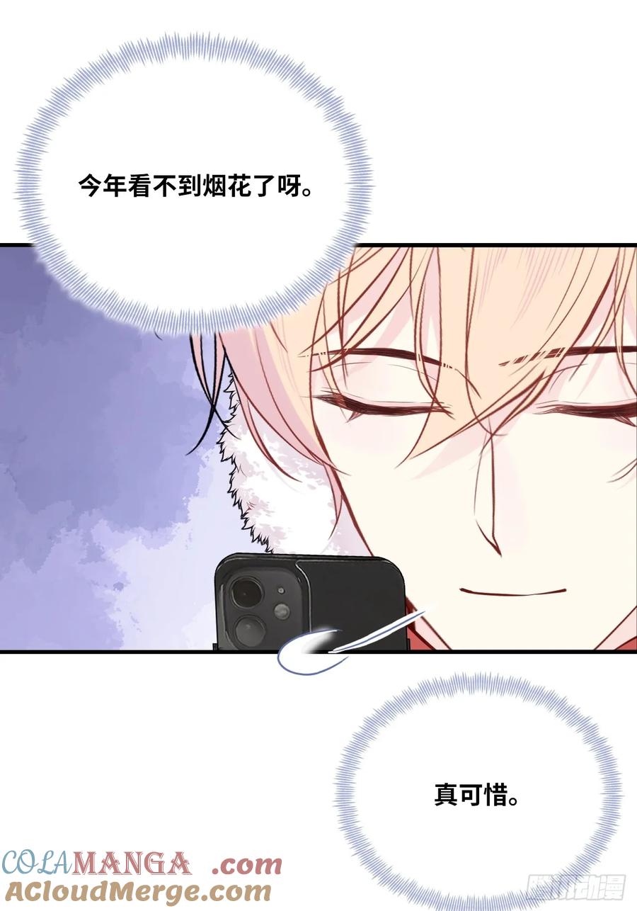 甜甜的番外：新年快乐-他未曾坠落-鹿溪 x 云霜堂文化（第15张）
