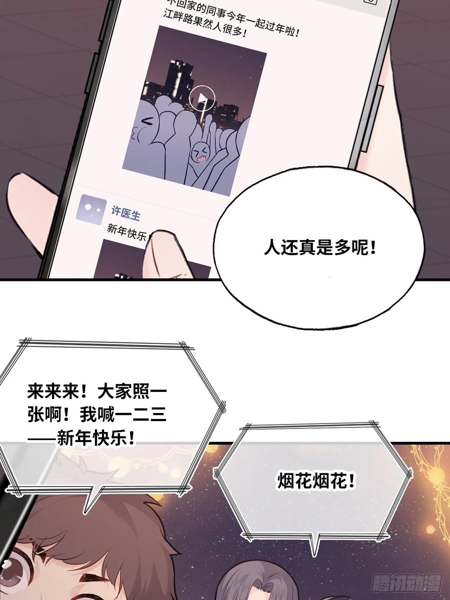 甜甜的番外：新年快乐-他未曾坠落-鹿溪 x 云霜堂文化（第12张）