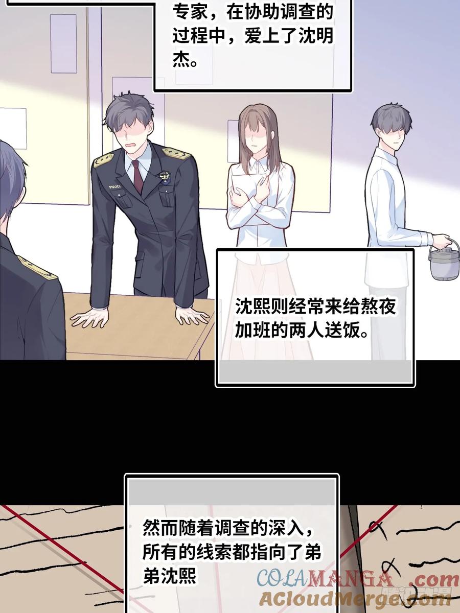 剧组风波：3、追凶者-他未曾坠落-鹿溪 x 云霜堂文化（第9张）