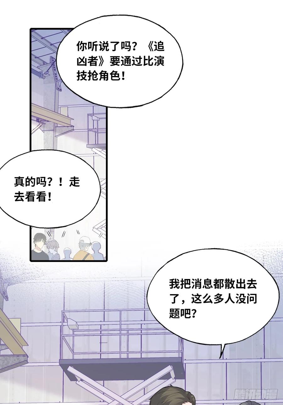 剧组风波：3、追凶者-他未曾坠落-鹿溪 x 云霜堂文化（第18张）