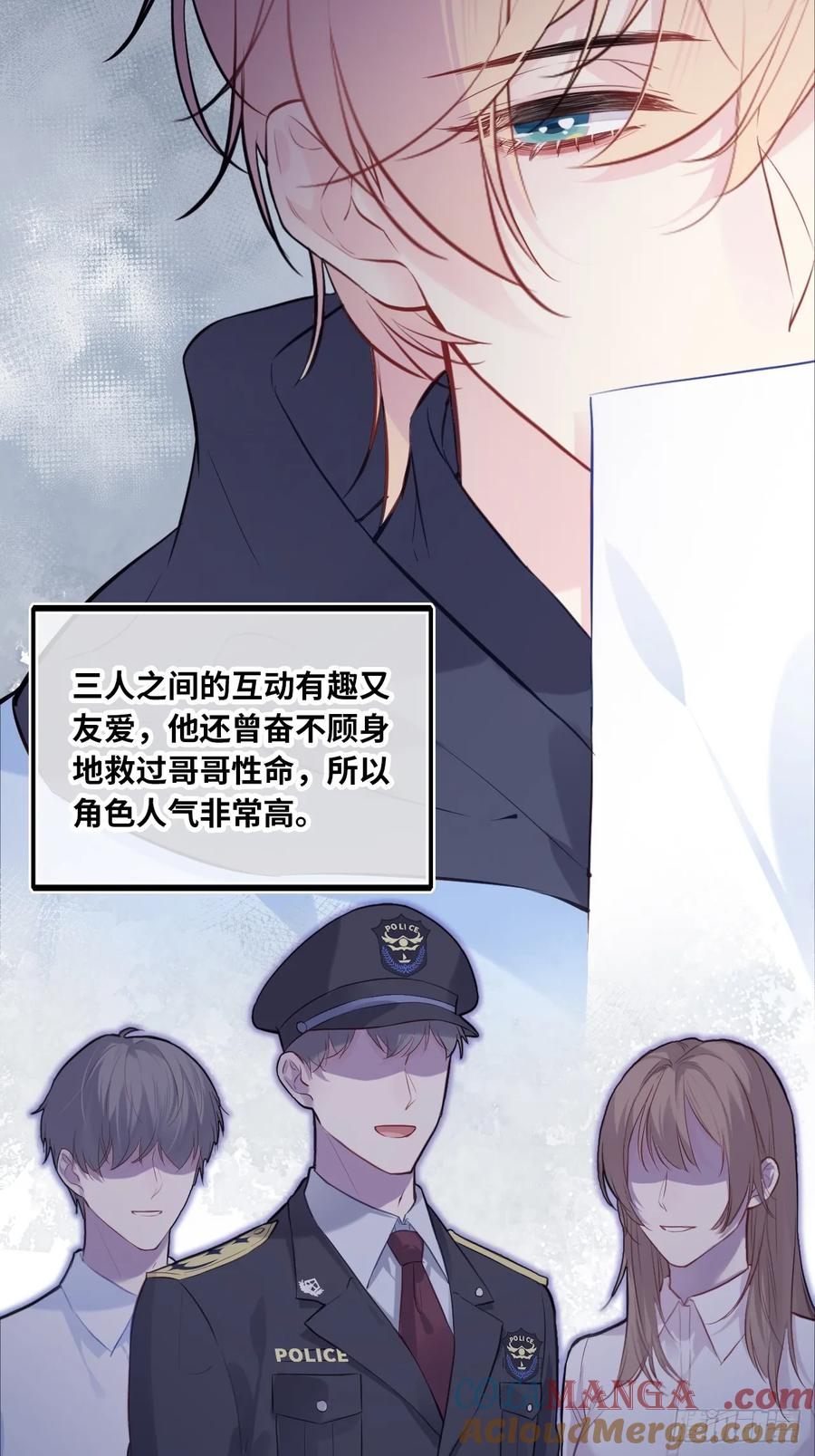 剧组风波：3、追凶者-他未曾坠落-鹿溪 x 云霜堂文化（第13张）
