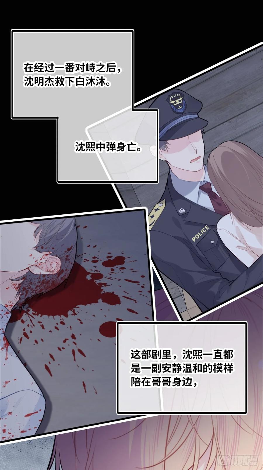 剧组风波：3、追凶者-他未曾坠落-鹿溪 x 云霜堂文化（第12张）