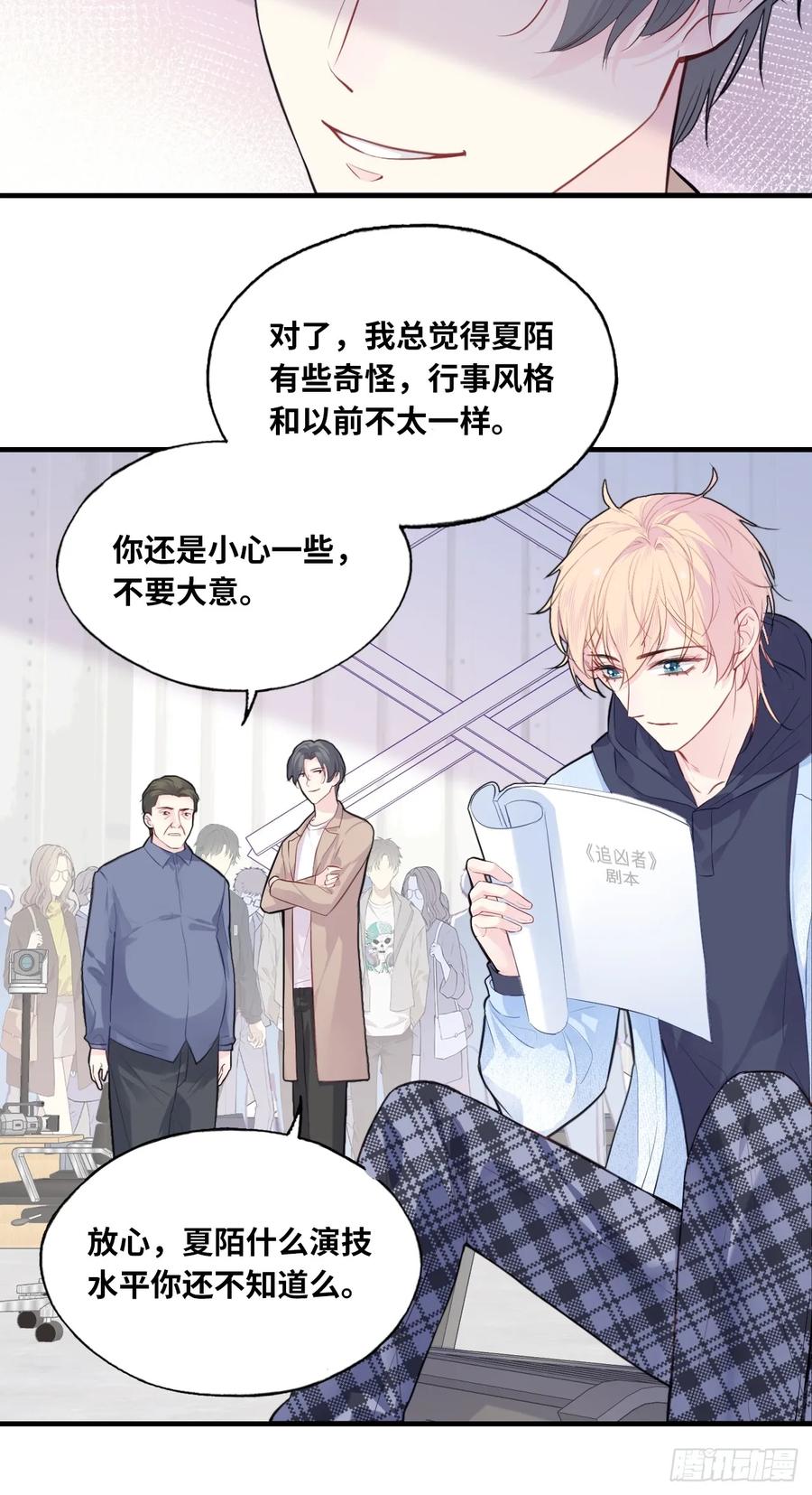 剧组风波：3、追凶者-他未曾坠落-鹿溪 x 云霜堂文化（第20张）
