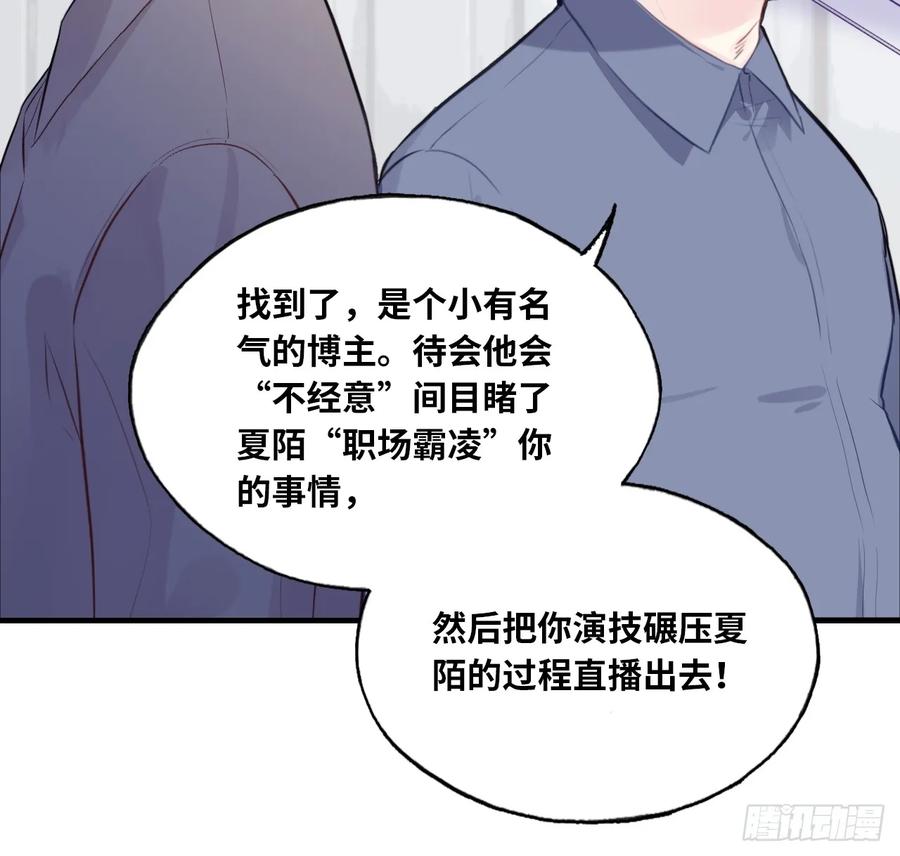 剧组风波：3、追凶者-他未曾坠落-鹿溪 x 云霜堂文化（第24张）