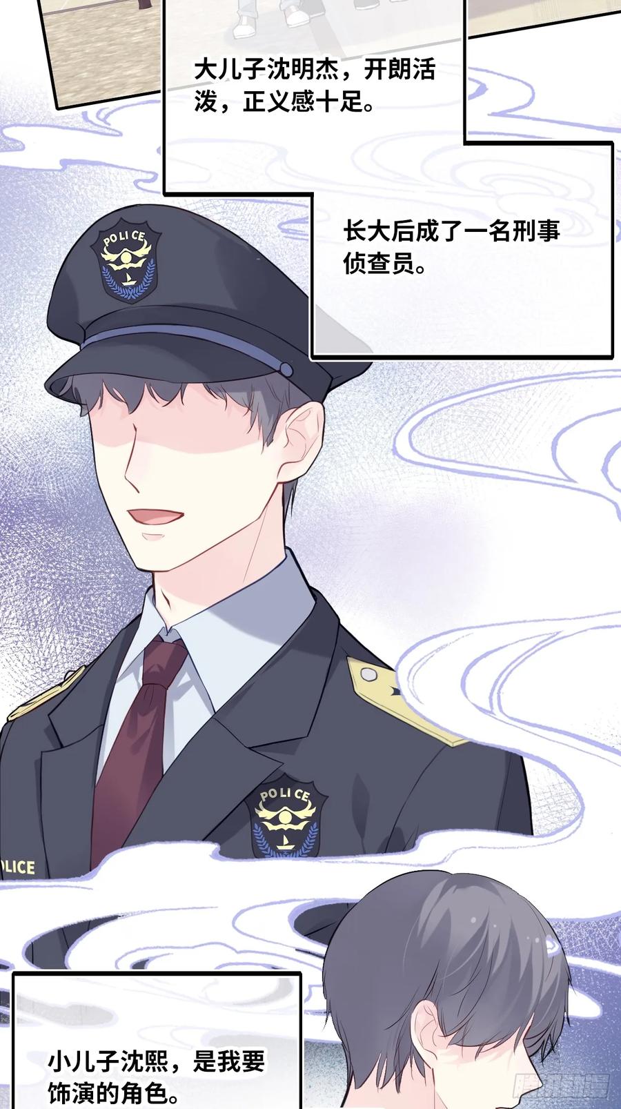 剧组风波：3、追凶者-他未曾坠落-鹿溪 x 云霜堂文化（第6张）